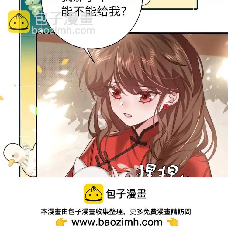 🍝炮灰闺女的生存方式（彩蛋日更中） 第218话 大皇兄对你好吧~ 第50页