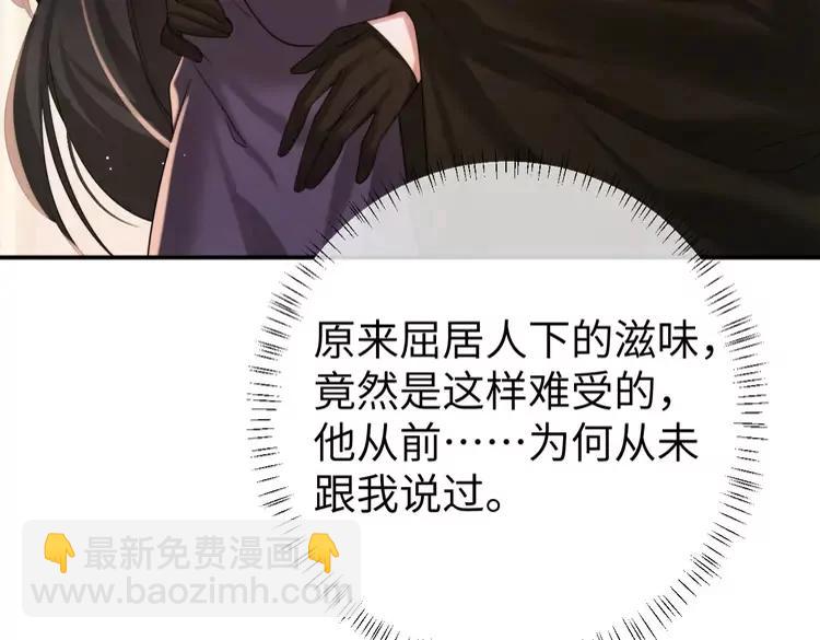 🍝炮灰闺女的生存方式（彩蛋日更中） 第218话 大皇兄对你好吧~ 第7页