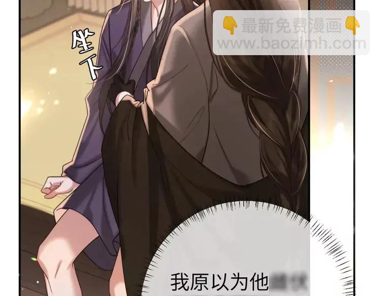 🍝炮灰闺女的生存方式（彩蛋日更中） 第218话 大皇兄对你好吧~ 第9页