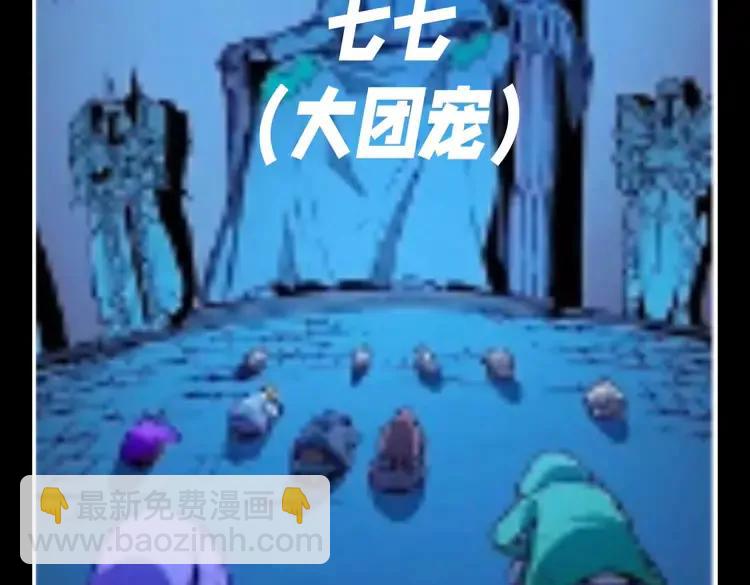 🍝炮灰闺女的生存方式（彩蛋日更中） 加更第73期 搞点事：七七燕铖的真实写照 第3页