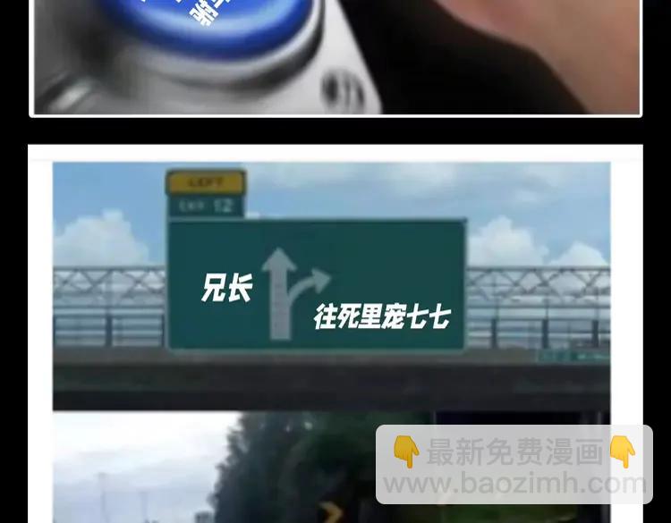🍝炮灰闺女的生存方式（彩蛋日更中） 加更第73期 搞点事：七七燕铖的真实写照 第5页