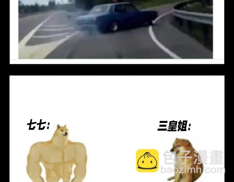 🍝炮灰闺女的生存方式（彩蛋日更中） 加更第73期 搞点事：七七燕铖的真实写照 第6页