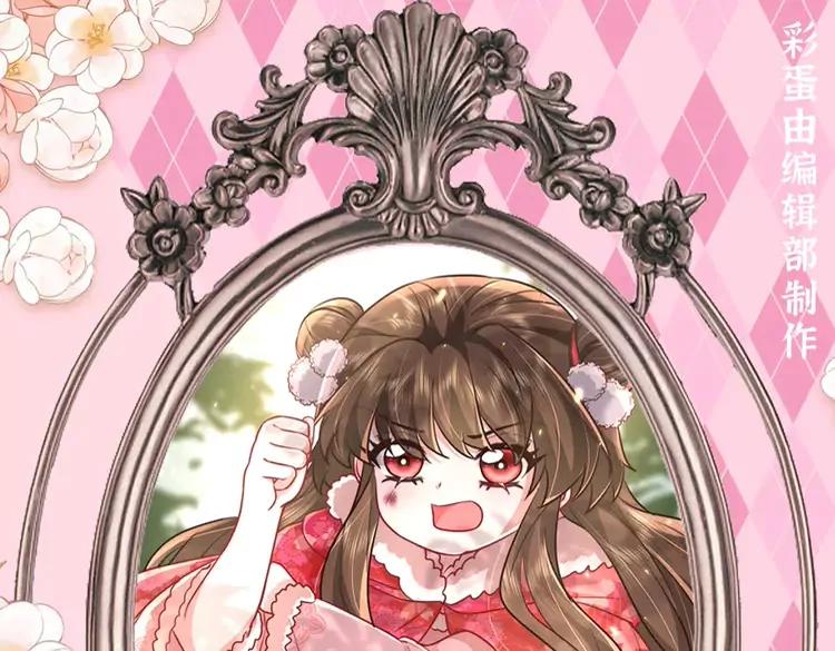 🍝炮灰闺女的生存方式（彩蛋日更中） 加更第75期 搞点事：搞笑开黑头像 第1页