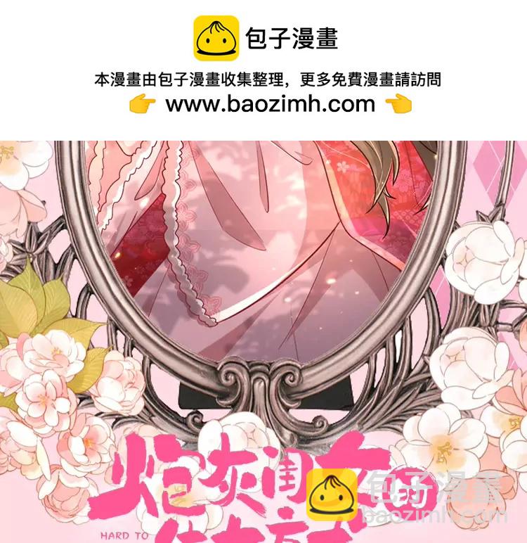 🍝炮灰闺女的生存方式（彩蛋日更中） 加更第75期 搞点事：搞笑开黑头像 第2页