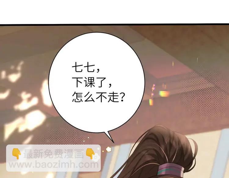 🍝炮灰闺女的生存方式（彩蛋日更中） 第220话 江楚楚受伤？ 第11页