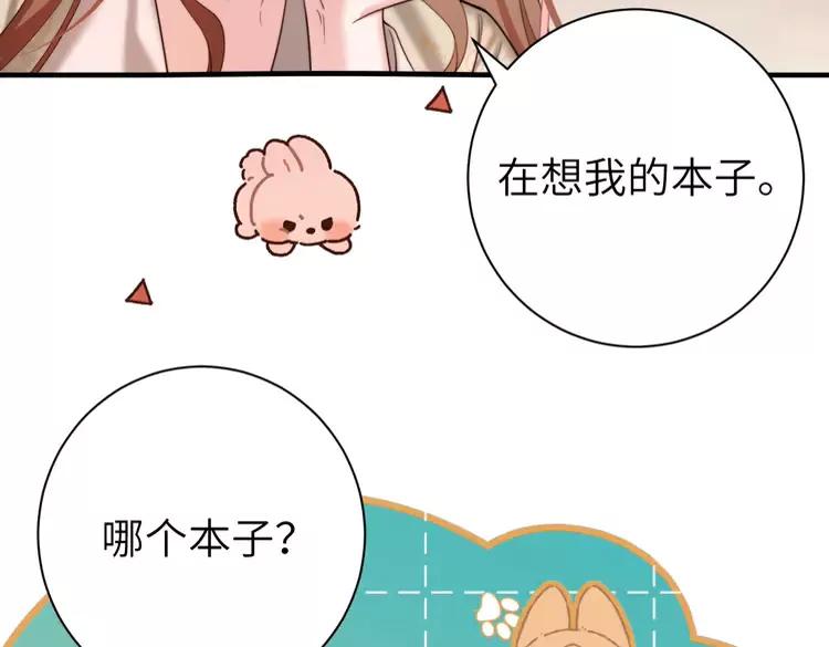 🍝炮灰闺女的生存方式（彩蛋日更中） 第220话 江楚楚受伤？ 第15页