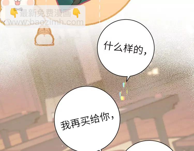 🍝炮灰闺女的生存方式（彩蛋日更中） 第220话 江楚楚受伤？ 第17页