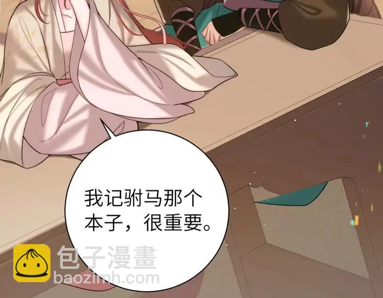 🍝炮灰闺女的生存方式（彩蛋日更中） 第220话 江楚楚受伤？ 第19页