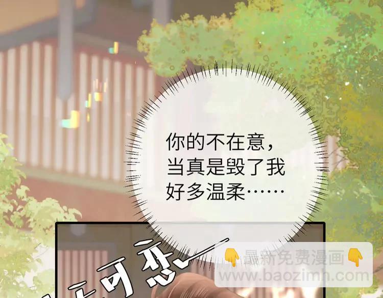 🍝炮灰闺女的生存方式（彩蛋日更中） 第220话 江楚楚受伤？ 第27页