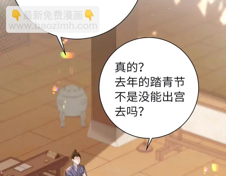 🍝炮灰闺女的生存方式（彩蛋日更中） 第220话 江楚楚受伤？ 第30页