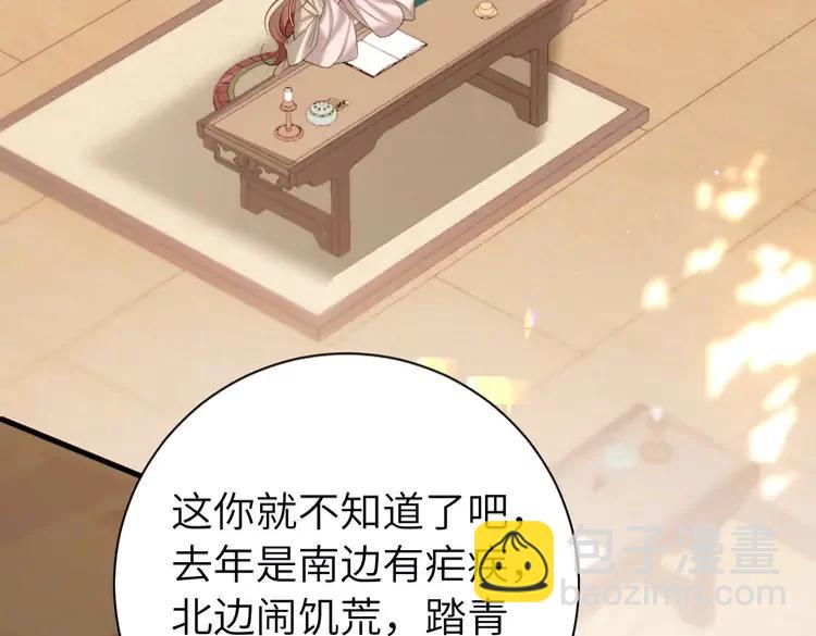 🍝炮灰闺女的生存方式（彩蛋日更中） 第220话 江楚楚受伤？ 第32页