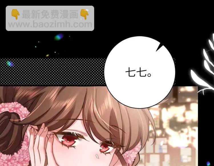 🍝炮灰闺女的生存方式（彩蛋日更中） 第220话 江楚楚受伤？ 第35页