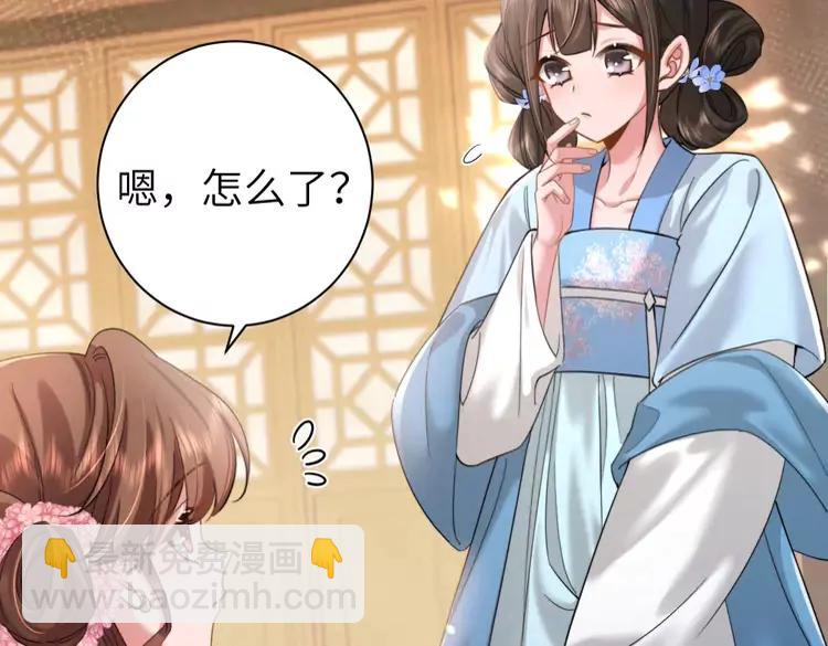 🍝炮灰闺女的生存方式（彩蛋日更中） 第220话 江楚楚受伤？ 第37页
