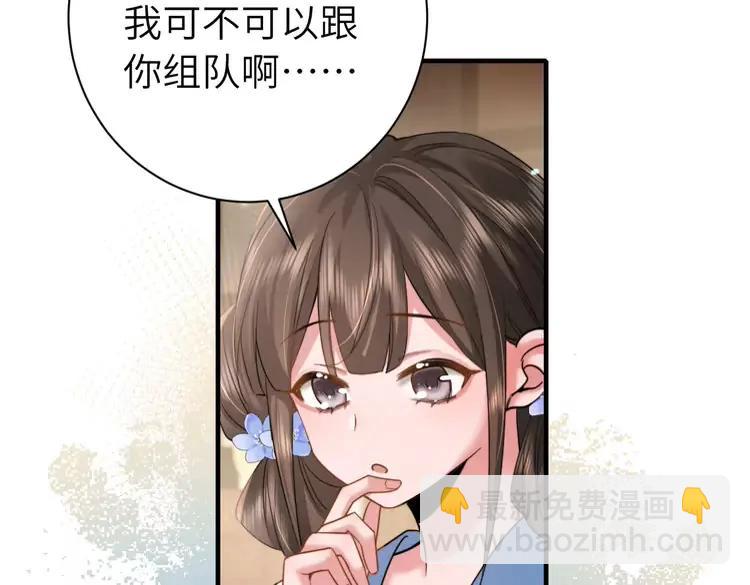 🍝炮灰闺女的生存方式（彩蛋日更中） 第220话 江楚楚受伤？ 第39页