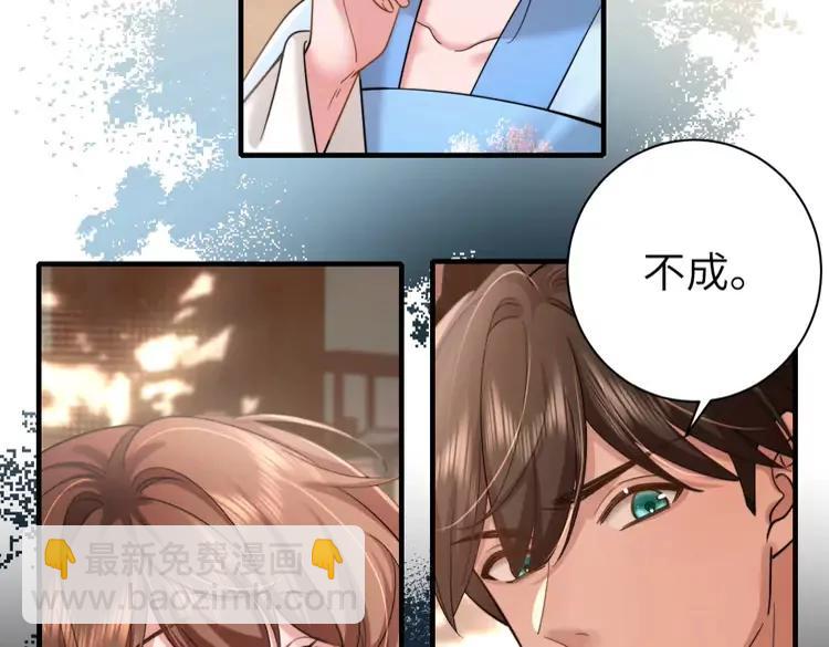 🍝炮灰闺女的生存方式（彩蛋日更中） 第220话 江楚楚受伤？ 第40页