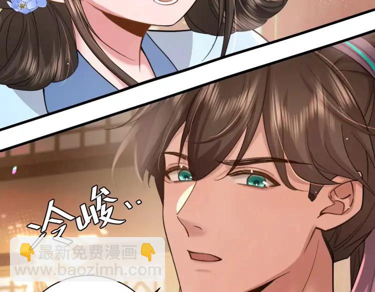 🍝炮灰闺女的生存方式（彩蛋日更中） 第220话 江楚楚受伤？ 第46页