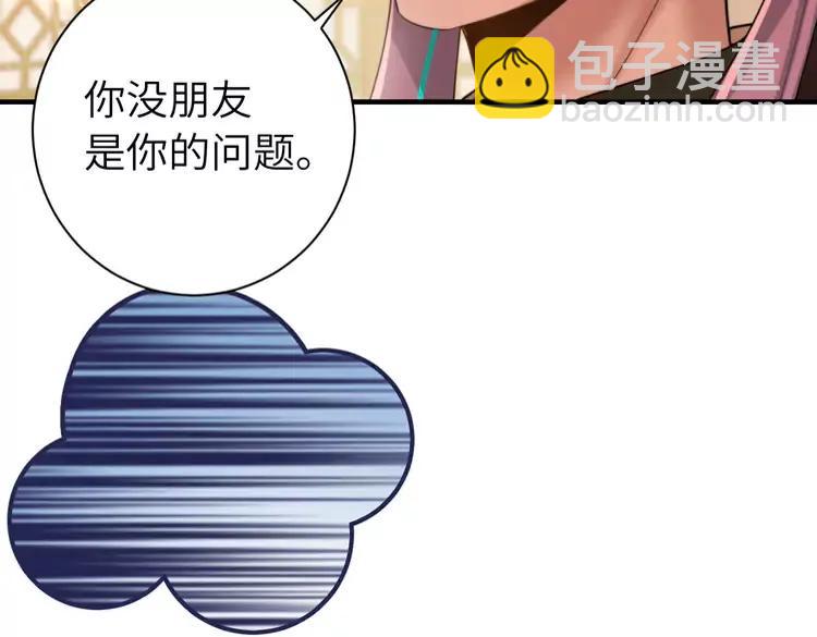🍝炮灰闺女的生存方式（彩蛋日更中） 第220话 江楚楚受伤？ 第47页
