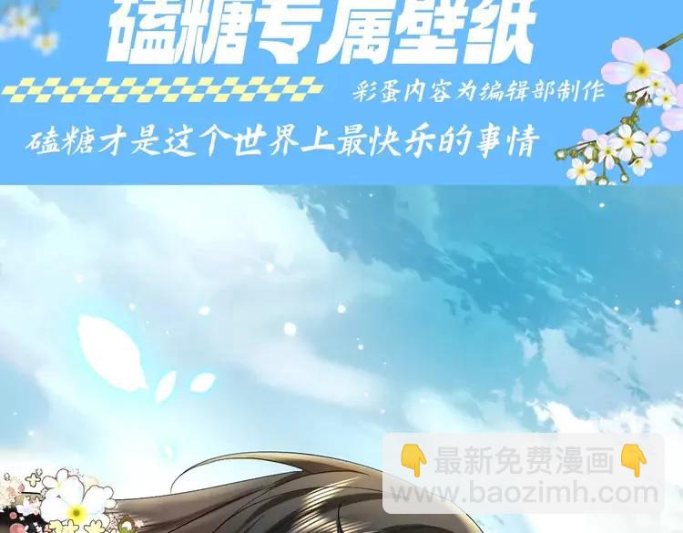 🍝炮灰闺女的生存方式（彩蛋日更中） 加更第77期 搞点事：燕铖七七磕糖专属壁纸 第4页