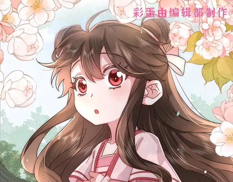 🍝炮灰闺女的生存方式（彩蛋日更中） 加更第79期 搞点事：一生被七七破防的黑巧 第1页