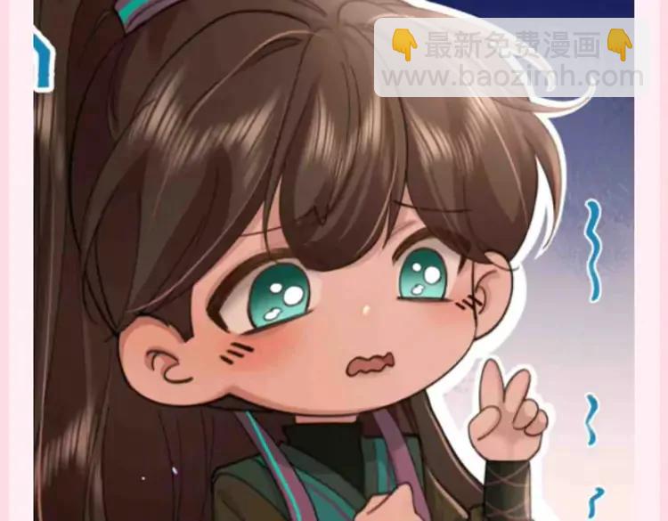 🍝炮灰闺女的生存方式（彩蛋日更中） 加更第79期 搞点事：一生被七七破防的黑巧 第10页