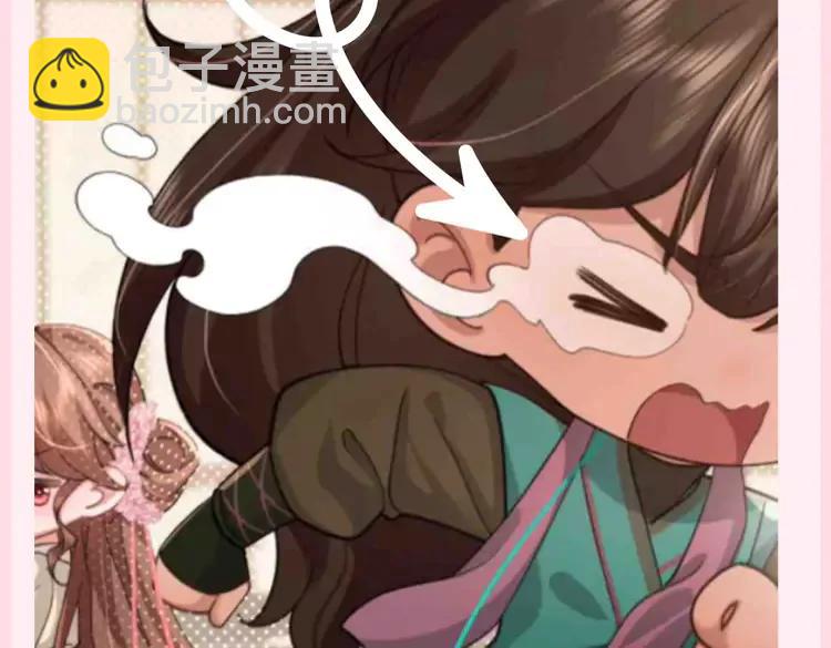 🍝炮灰闺女的生存方式（彩蛋日更中） 加更第79期 搞点事：一生被七七破防的黑巧 第12页