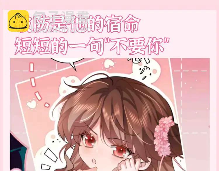 🍝炮灰闺女的生存方式（彩蛋日更中） 加更第79期 搞点事：一生被七七破防的黑巧 第3页