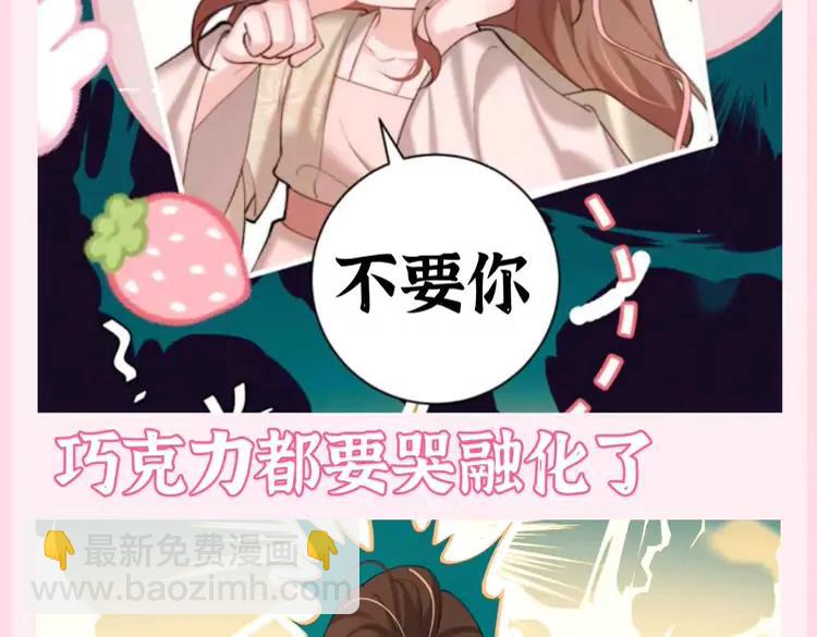 🍝炮灰闺女的生存方式（彩蛋日更中） 加更第79期 搞点事：一生被七七破防的黑巧 第4页