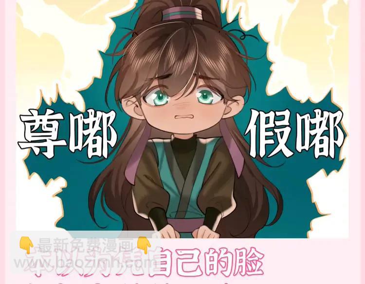 🍝炮灰闺女的生存方式（彩蛋日更中） 加更第79期 搞点事：一生被七七破防的黑巧 第5页