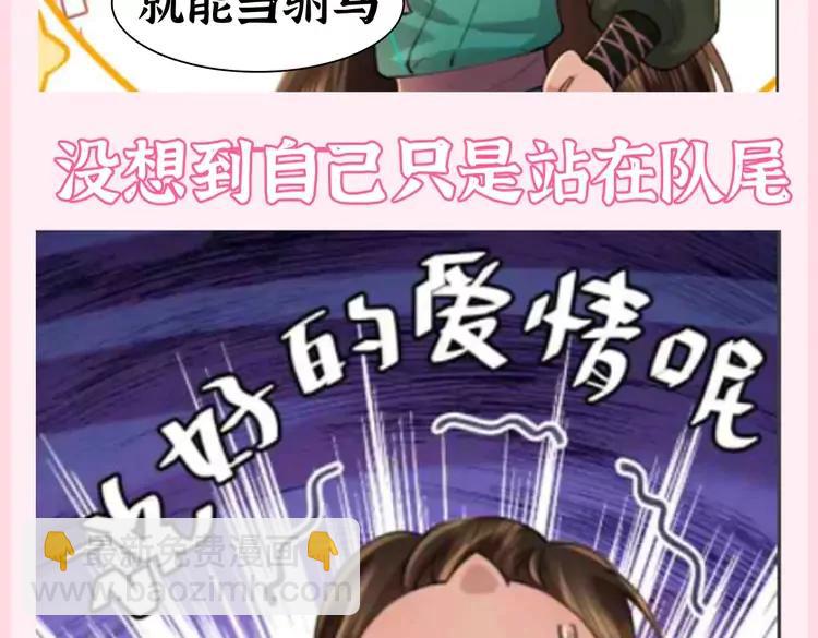 🍝炮灰闺女的生存方式（彩蛋日更中） 加更第79期 搞点事：一生被七七破防的黑巧 第7页