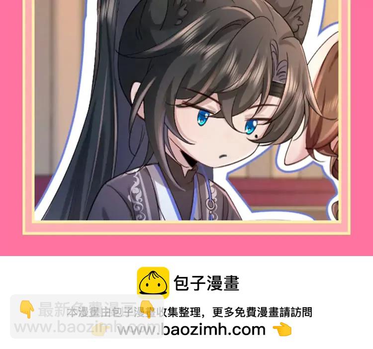 🍝炮灰闺女的生存方式（彩蛋日更中） 加更第81期 特别企划：给七七带来表情包震撼 第12页