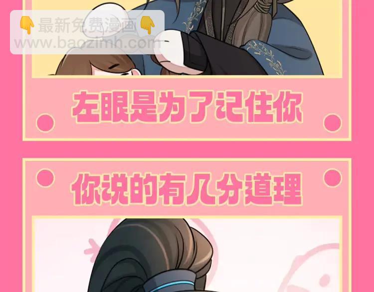 🍝炮灰闺女的生存方式（彩蛋日更中） 加更第81期 特别企划：给七七带来表情包震撼 第4页