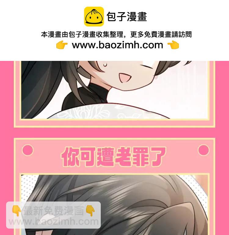 🍝炮灰闺女的生存方式（彩蛋日更中） 加更第81期 特别企划：给七七带来表情包震撼 第7页