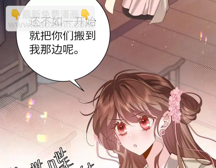 🍝炮灰闺女的生存方式（彩蛋日更中） 第223话 六哥，松手！ 第10页