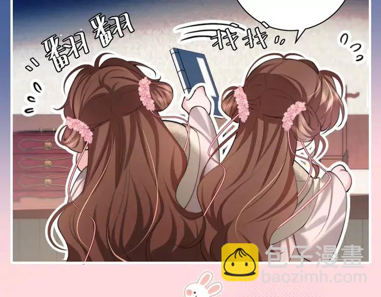 🍝炮灰闺女的生存方式（彩蛋日更中） 第223话 六哥，松手！ 第21页
