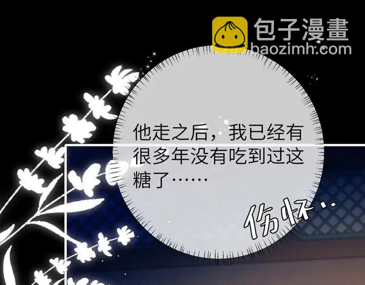 🍝炮灰闺女的生存方式（彩蛋日更中） 第223话 六哥，松手！ 第32页