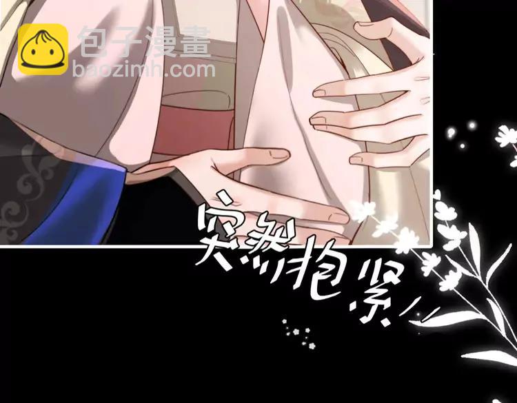 🍝炮灰闺女的生存方式（彩蛋日更中） 第223话 六哥，松手！ 第36页