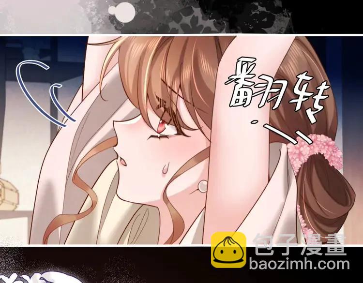 🍝炮灰闺女的生存方式（彩蛋日更中） 第223话 六哥，松手！ 第47页