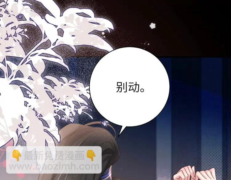 🍝炮灰闺女的生存方式（彩蛋日更中） 第223话 六哥，松手！ 第48页