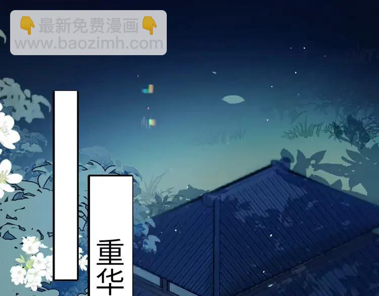 🍝炮灰闺女的生存方式（彩蛋日更中） 第223话 六哥，松手！ 第5页