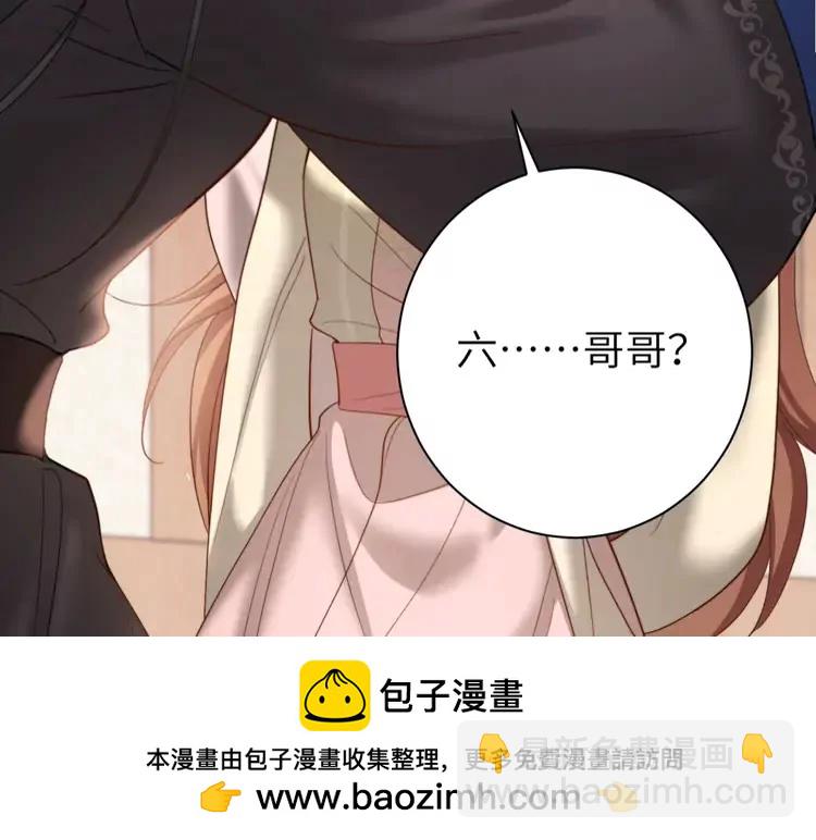 🍝炮灰闺女的生存方式（彩蛋日更中） 第223话 六哥，松手！ 第50页