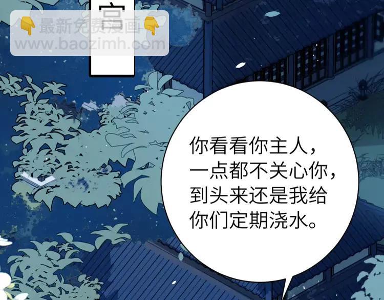 🍝炮灰闺女的生存方式（彩蛋日更中） 第223话 六哥，松手！ 第6页