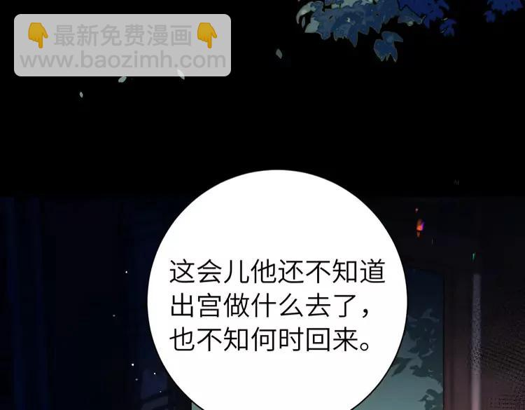 🍝炮灰闺女的生存方式（彩蛋日更中） 第223话 六哥，松手！ 第8页