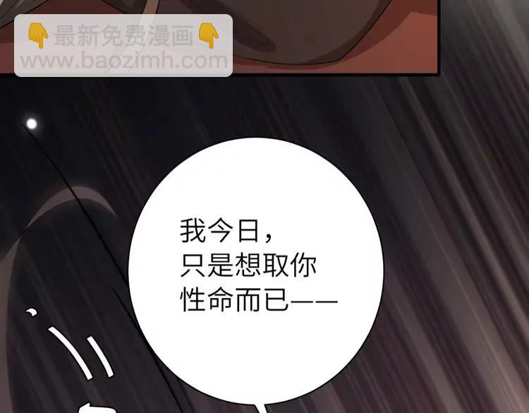 🍝炮灰闺女的生存方式（彩蛋日更中） 第152话 父皇爹爹你怎么了?! 第14页
