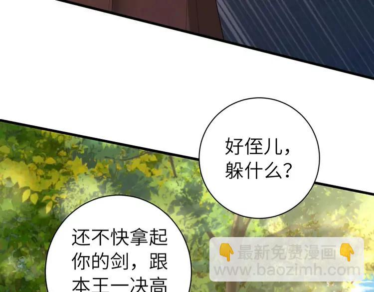 🍝炮灰闺女的生存方式（彩蛋日更中） 第152话 父皇爹爹你怎么了?! 第25页