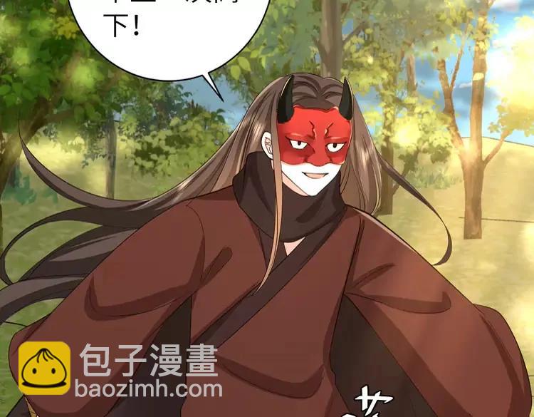 🍝炮灰闺女的生存方式（彩蛋日更中） 第152话 父皇爹爹你怎么了?! 第26页