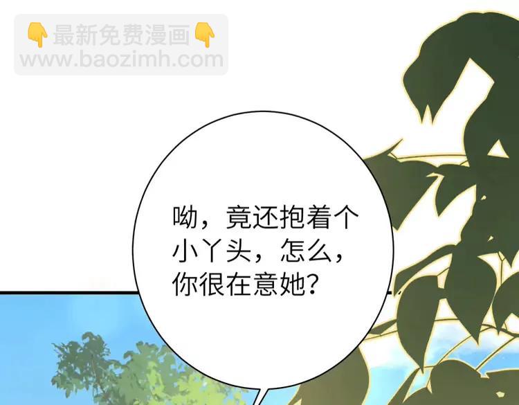 🍝炮灰闺女的生存方式（彩蛋日更中） 第152话 父皇爹爹你怎么了?! 第29页