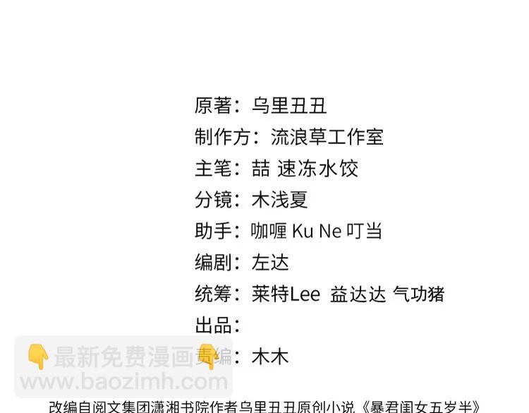 🍝炮灰闺女的生存方式（彩蛋日更中） 第152话 父皇爹爹你怎么了?! 第3页