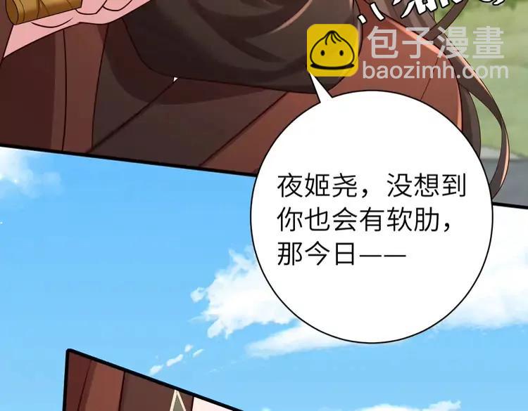 🍝炮灰闺女的生存方式（彩蛋日更中） 第152话 父皇爹爹你怎么了?! 第40页