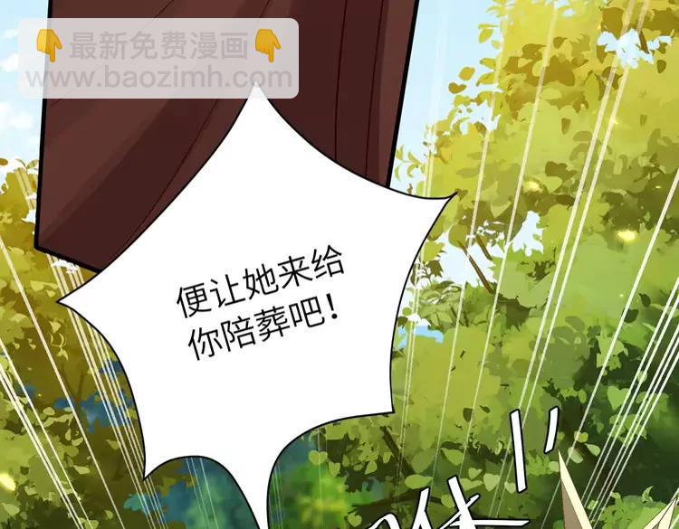 🍝炮灰闺女的生存方式（彩蛋日更中） 第152话 父皇爹爹你怎么了?! 第42页