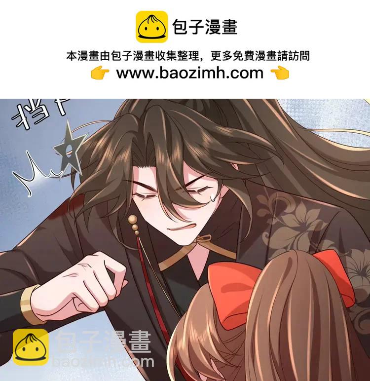 🍝炮灰闺女的生存方式（彩蛋日更中） 第152话 父皇爹爹你怎么了?! 第50页